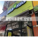끓일래볶을래 이미지