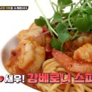 감베로니 이미지