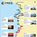 코리아둘레길 ’서해랑길’(해남구간) 이미지