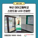 부산대저고등학교 이미지