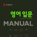 영어입문 이미지