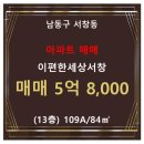 이편한세상서창아파트 이미지