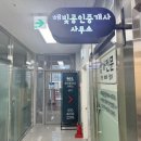 터공인중개사사무소 이미지