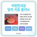 마천한의원 이미지