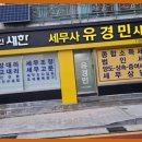 세무법인세한 이미지