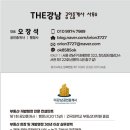 (양평 공시가 근접 매물) 실제 최근 택지개발 매수 협의가 진행된 토지 이미지