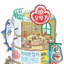 오뚜기하우스