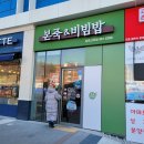 본죽(신곡점)