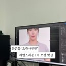 [둔촌동] 요즘사진관 둔촌점, 운전면허증 여권사진 촬영 후기