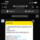 서울숲복합문화체육센터 이미지