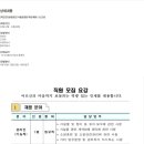 [국민건강보험공단] 서울요양원 직원 채용 (~11/28) 이미지