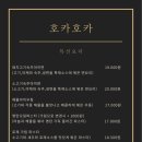 호카호카 이미지
