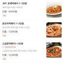 배떡충북 이미지