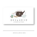 신농씨한의원 이미지