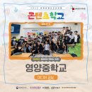 영양중학교 이미지