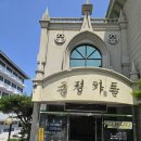 근정가든 | [동해시 부곡동 근정가든] 우연히 발견한 현지인...나오는 정식에 젓갈 3종셋트 까지 완벽한 식사 후기