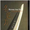 칼의명장 이미지