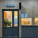 삼미회관 이미지