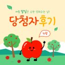 스터디멘토학원 | 전주혁신도시독서실_스터디멘토 소원나무 EVENT, 10월 당첨자 후기 💝