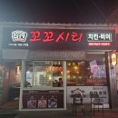 꼬꼬시티 금촌점 이미지