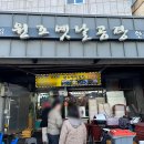 옛날찐곰탕 이미지