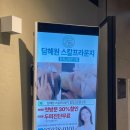 혜원 에스테틱 | 합정 두피관리 추천 프라이빗 VIP룸에서 받은 담혜원 스칼프라운지 합정교보문고점 두피케어 후기