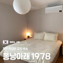 퐁낭아래 1978 이미지