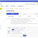 실업급여 4차 실업인정 구직활동 후 성남 고용센터 방문 후기