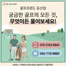 스피드메이드 전당앞점 | 계룡 골프 피팅샵 요넥스 카이자라이트 샤프트 3s 테일러메이드 qi4d 드라이버 후기