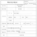 가자 행정사 사무소 이미지