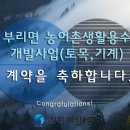 (주)용수개발