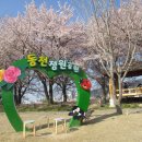 순천만그린