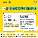 신나는 그림책 놀이(2기) 이미지