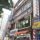 경인당구장 이미지