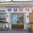제천분식