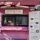 표선토스트