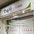 반석동로2 이미지