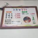 구광장칼국수 이미지
