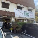 서울 삼계탕 | 발산 삼계탕 누룽지삼계탕 후기｜서울 강서구 삼계탕 맛집 추천