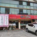 청평등갈비