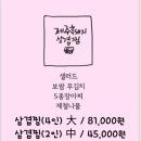 부부요리단 이미지