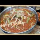 원효해물탕
