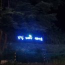 강당골대동계 이미지