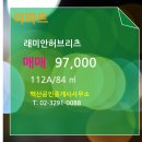 백산공인중개사사무소 이미지