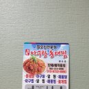 순종아구랑동태찜 네이버블로그