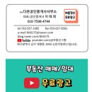 the집공인중개사사무소 이미지