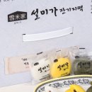 설미가 잔기지떡 이미지