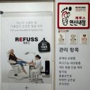 레푸스연신내점 이미지