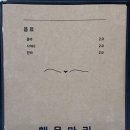 해우마리김밥 이미지