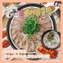 정희네한우소머리국밥 | 대전월평동맛집 이마트트레이더스근처 조풍연실비집 소머리국밥 한우소머리수육 먹고 내돈내산 후기